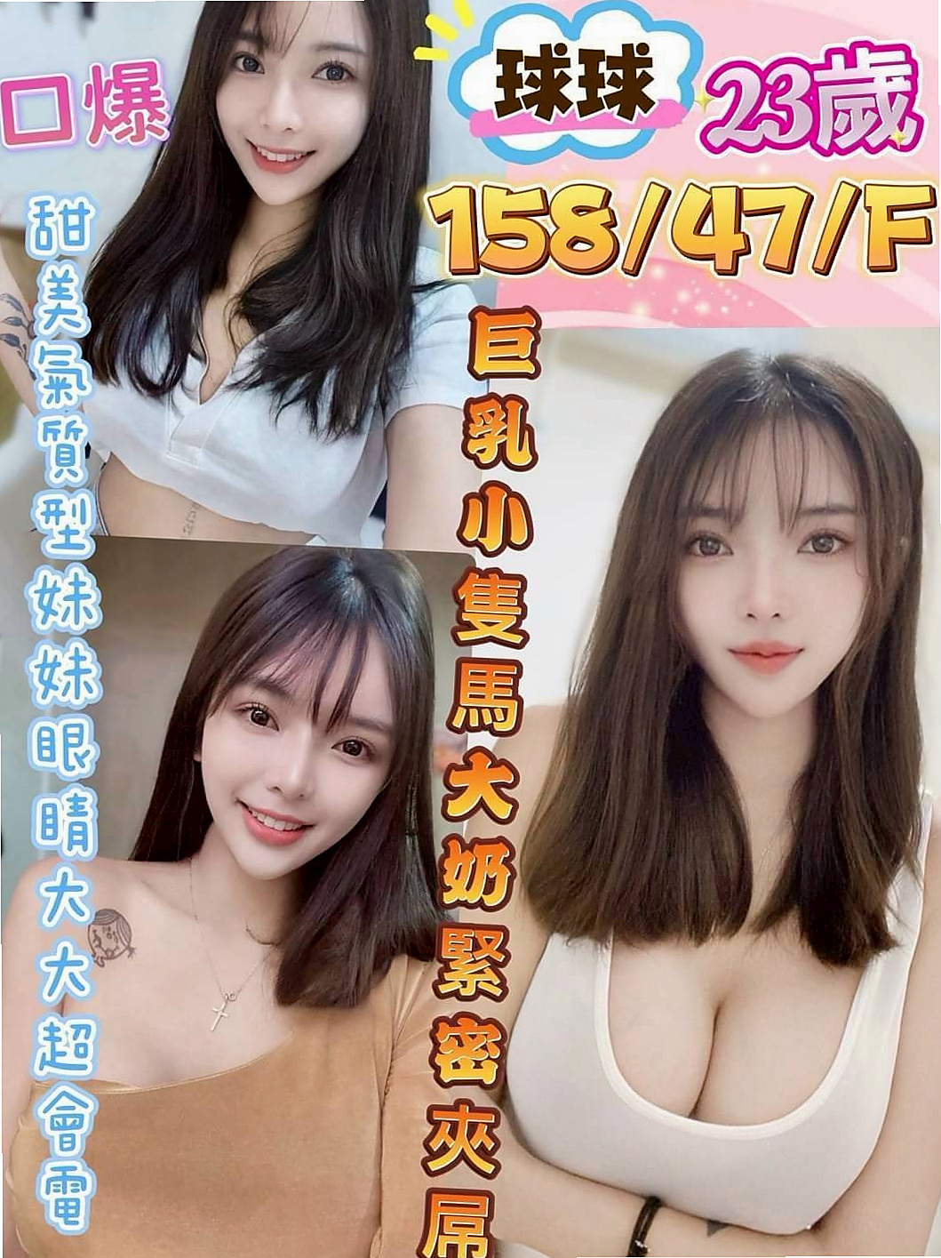 粉粉｜館藏編號巨乳嫩妹｜太久沒嘗到男人肉棒的滋味 粉嫩的蜜桃奶 溼透的蜜穴｜台東外送茶